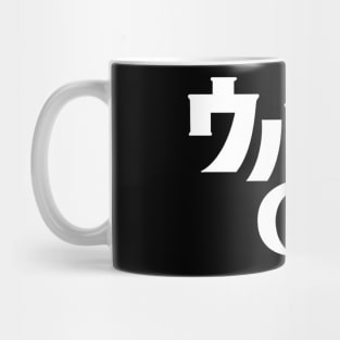 Ultra Q Mug